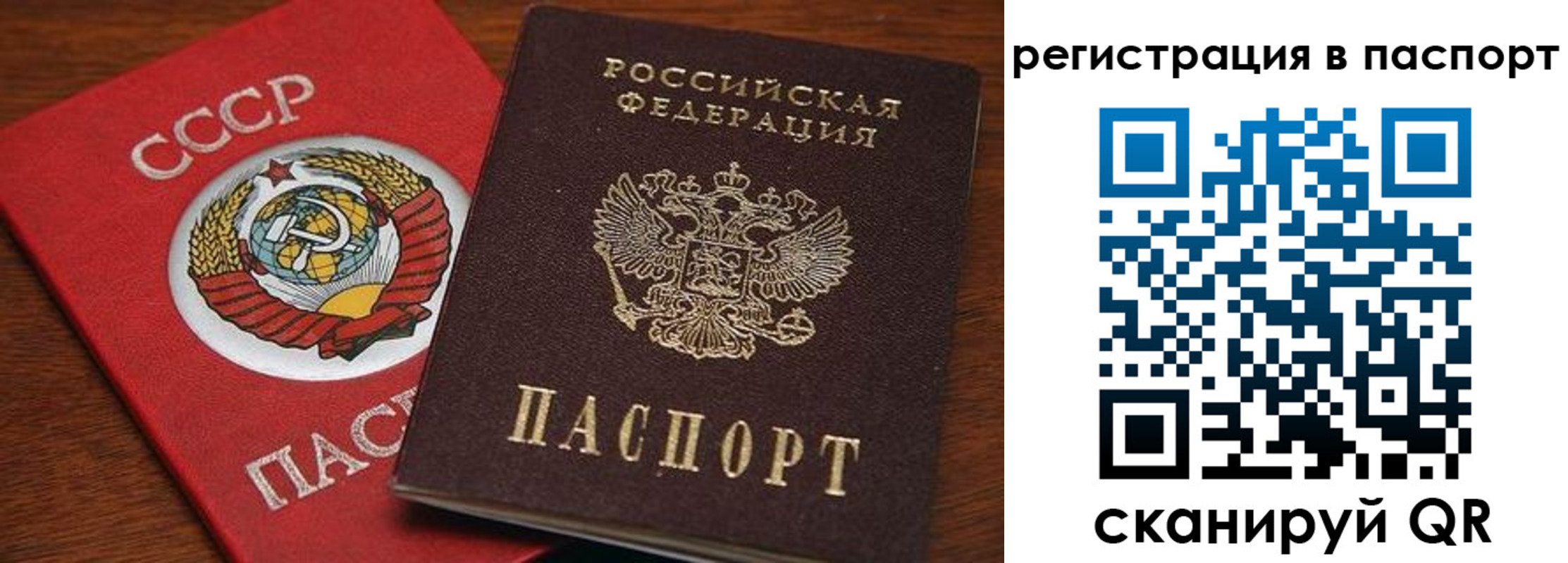 прописка в квартире в Рыльске