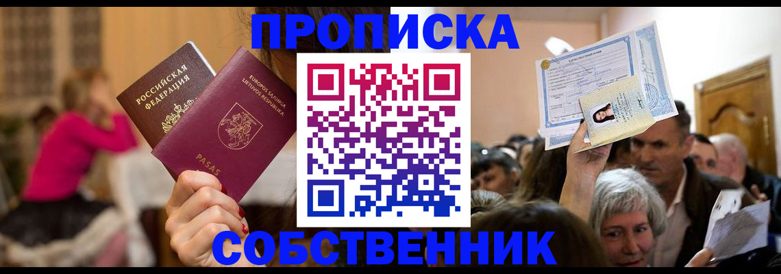 регистрация в Рыльске