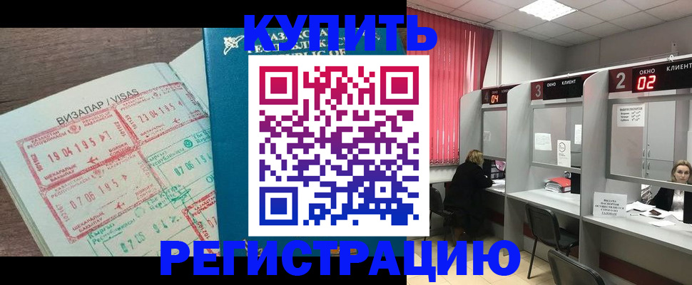 временная регистрация в Рыльске