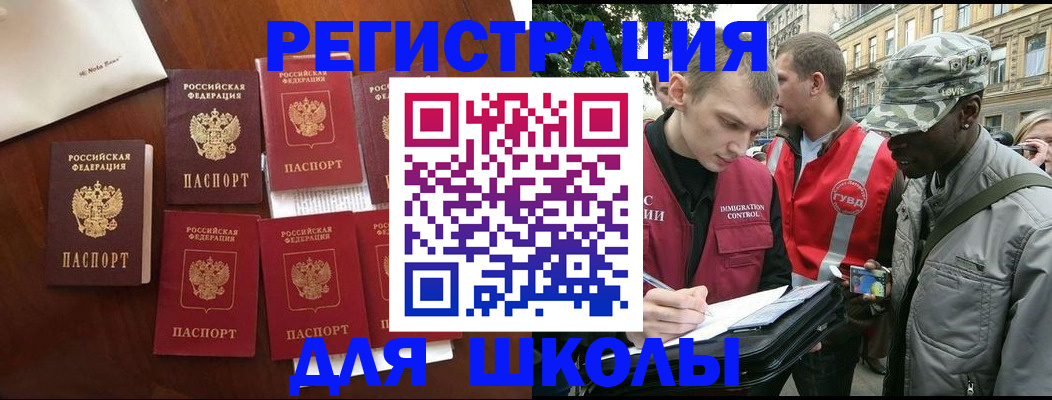 где прописаться в Рыльске