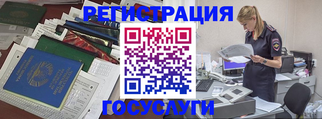 где прописаться в Рыльске